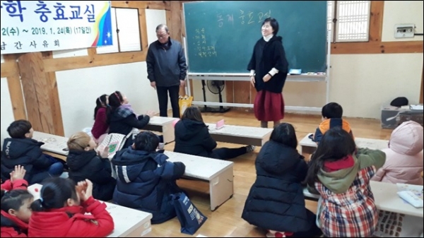 남간사유회가 “겨울방학충효교실”을 개강했다.