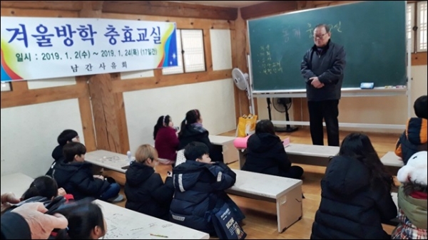 남간사유회가 “겨울방학충효교실”을 개강했다.