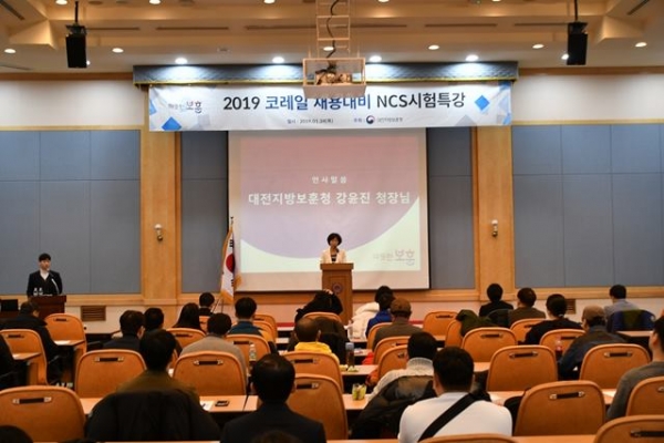 (사진제공=대전지방보훈청) 코레일, 국가유공자 채용 NCS 특강 개최(인사말 하는 강윤진청장)