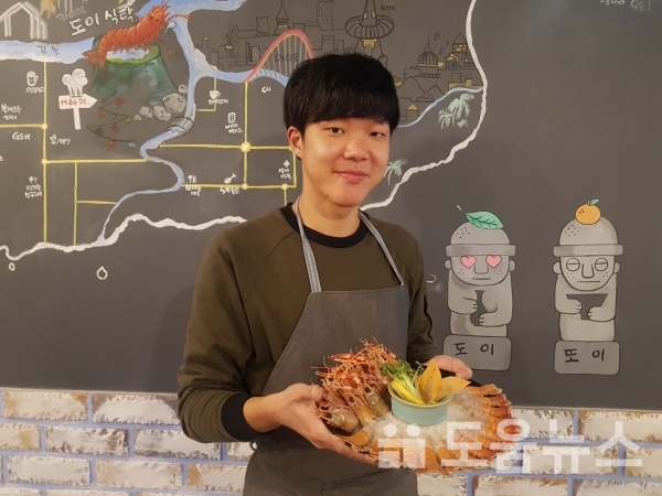 유성 봉명동 도이식탁 손민근 대표