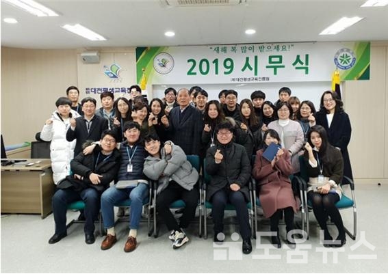 2019년 시무식