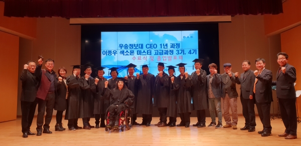 수료생 일동