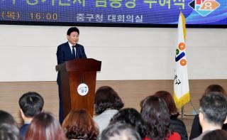 박용갑 대전중구청장