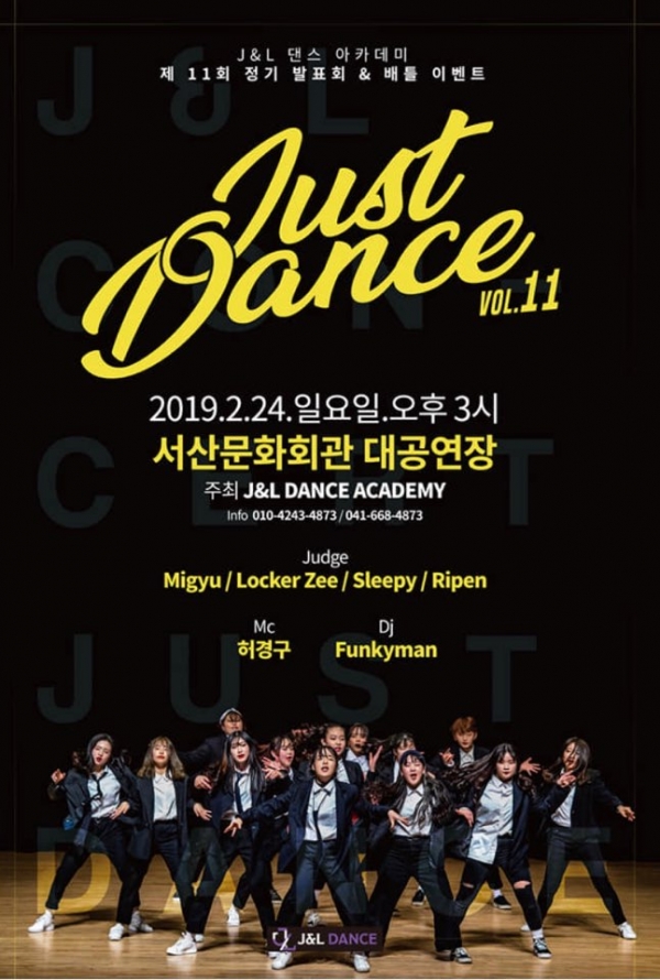 J&L댄스아카데미 11회 콘서트