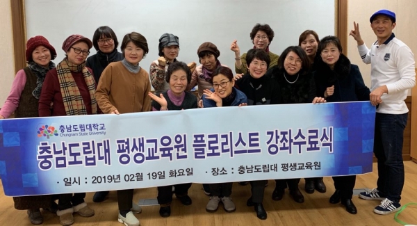 충남도립대 평생교육원 플로리스트 강좌 수료식