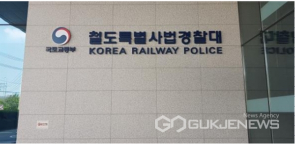(사진제공=철도경찰대)기관 전경
