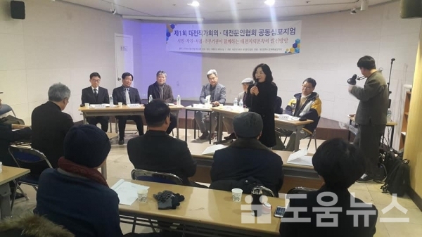 대전문인협회와 대전작가회의 공동 심포지엄