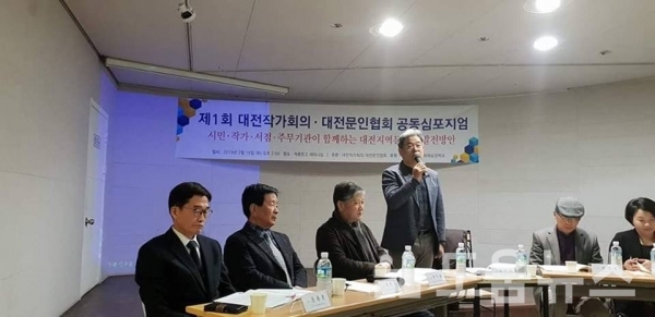 대전문인협회와 대전작가회의 공동 심포지엄