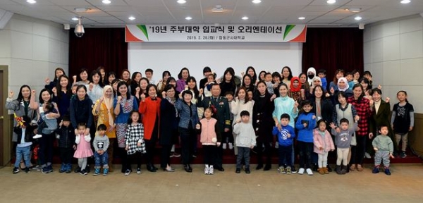 (사진제공=합동대)주부대학 입교식