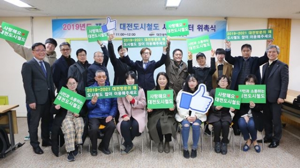 (사진제공=도시철도)시민 모니터 위촉