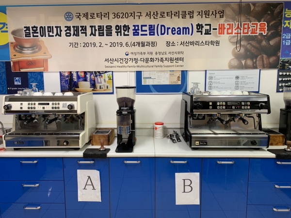 서산바리스타학원 학원내부풍경