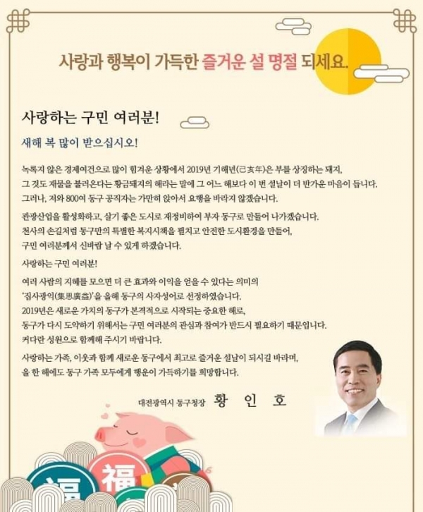 새해 인사