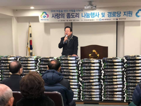 행사에 참여한 이장우 국회의원