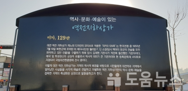 역전지하상가 안내