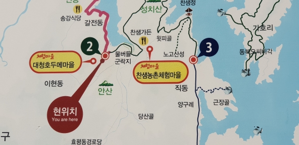 대청호 두메마을/소슬촌