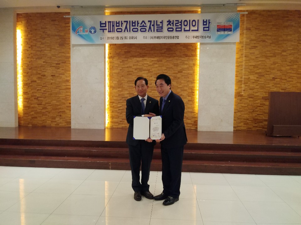 박수현 국회의장비서실장부패방지방송저널 자문위원 위촉장 수여