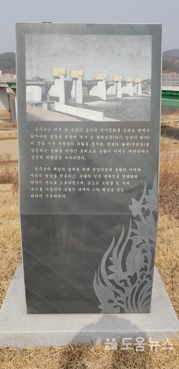 사진 공주보 안내탑