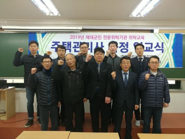 (사진제공=대전지방보훈청)대전제대군인지원센터, 제대군인 위탁교육 입교식 개최