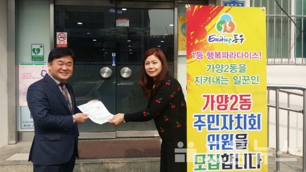 사진 2. 서강호 가양2동장의 주민자치회 홍보 모습