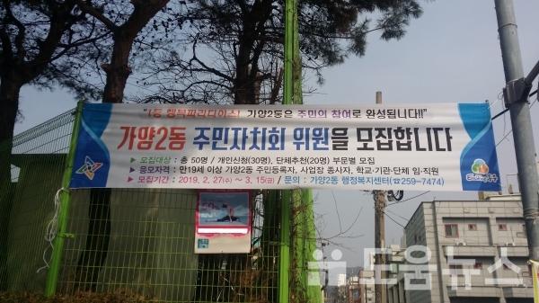 사진 3. 4. 홍보안내문 이미지, 플래카드 홍보 모습