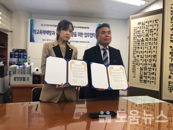 학교폭력예방협의회 이지흔 회장, 대전국악협회 이환수 회장