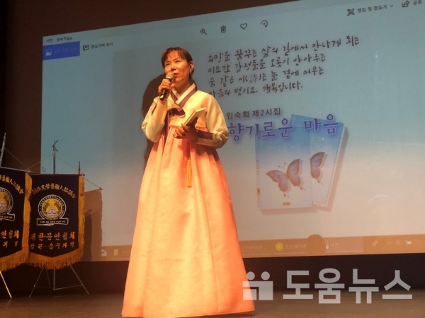 개인저서 출간인사-임숙희 제2시집 "향기로운 마음"