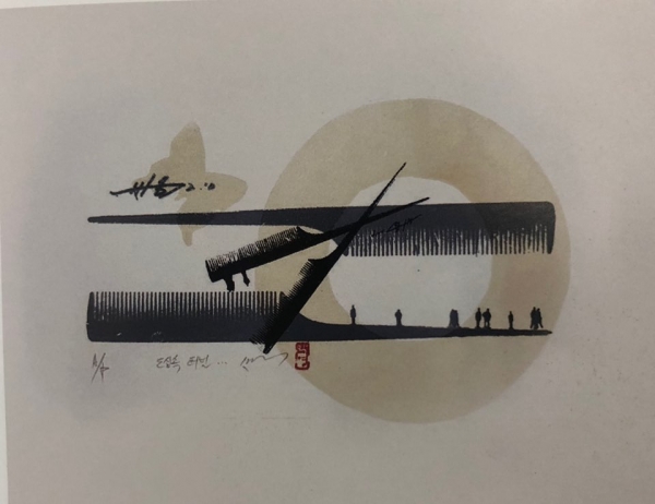 "도심속 골목길" 20*30cm Silkscreen 박 영
