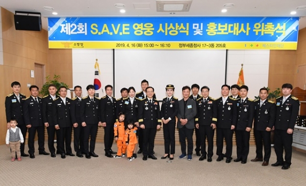 (사진제공=베스티안재단)제2회 대한민국 소방공무원 S.A.V.E.영웅 시상식 및 홍보대사 위촉식 가져