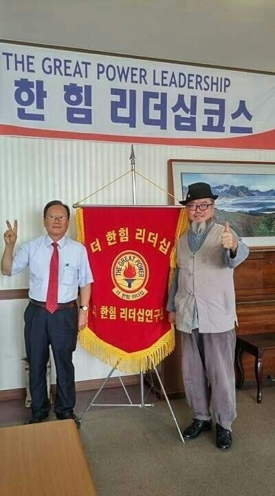 사진 김종욱 원장과 지봉학 도인