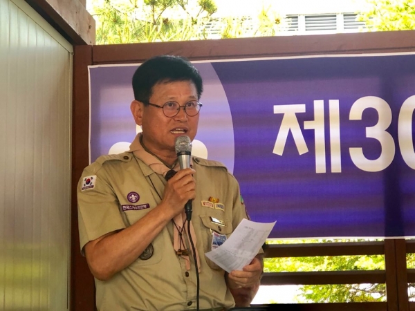 한국스카우트 대전연맹 차영환 치프커미셔너