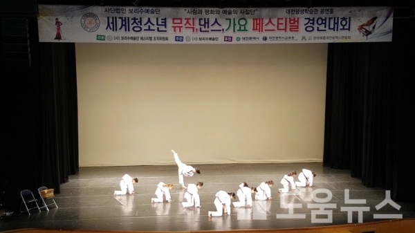 태권아트코리아 A팀