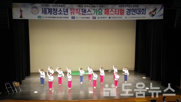 태권아트코리아 B팀