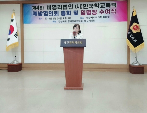 (사)한국학교폭력예방협의회 이지흔 대표 환영인사