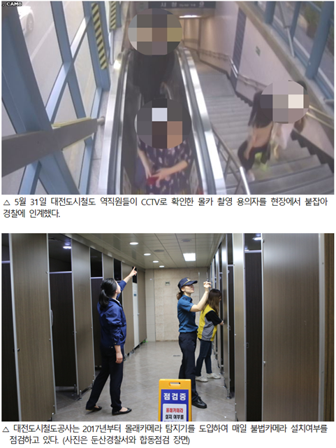 (사진제공=도시철도공사)역직원 근무중 몰카범 발견 경찰 인계