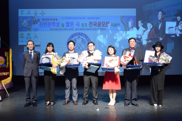 2019 짧은 시 짓기 전국 공모전 은상 수상자 - 최우서, 강한익, 홍사윤, 박남숙, 정재열, 안미숙 시인