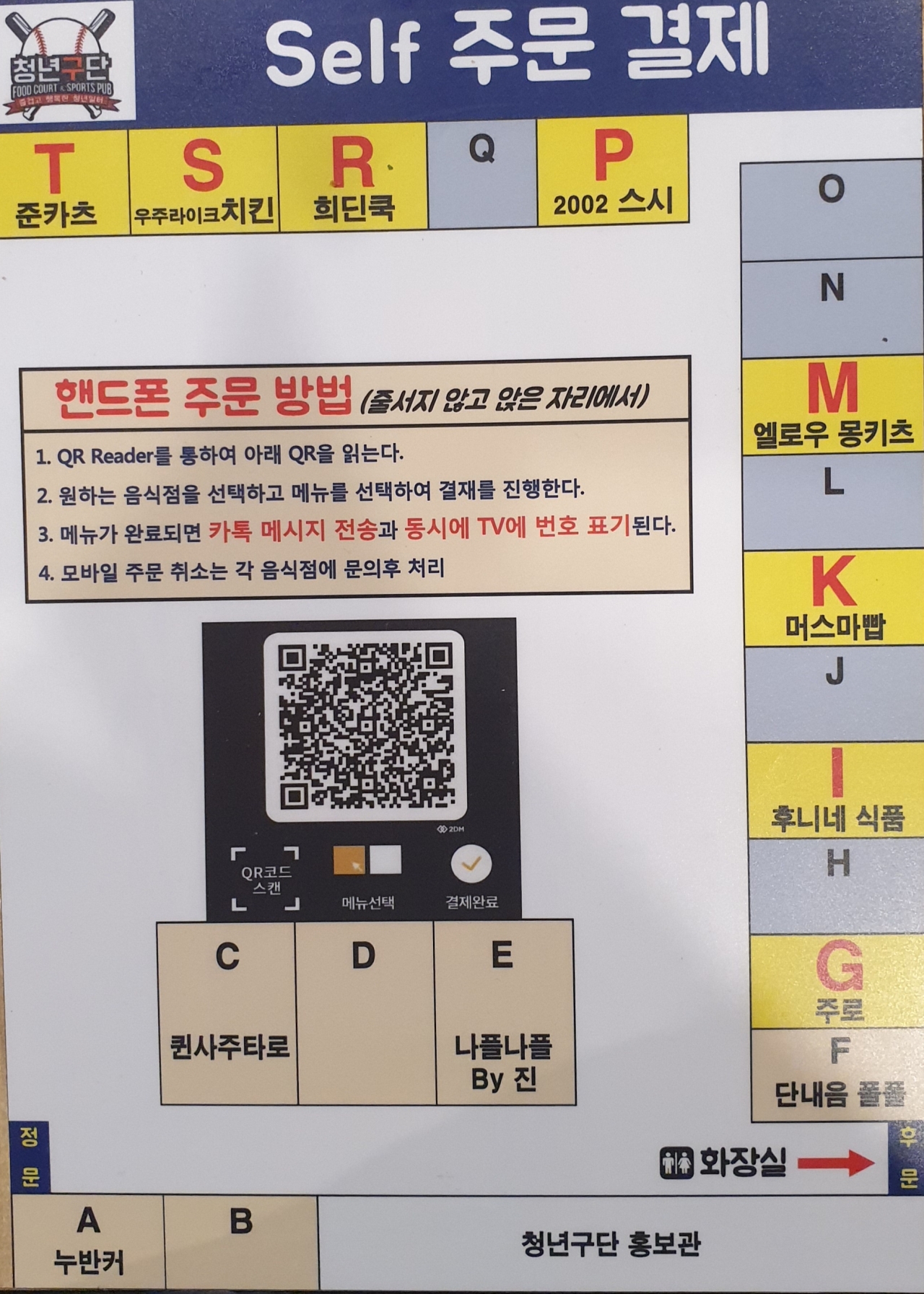 샐프주문까지 가능하다