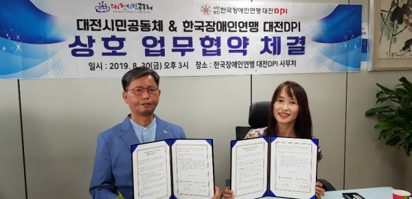 사진/한국장애인연맹 대전DPI 회장 신석훈, 대전시민공동체 대표 송차연
