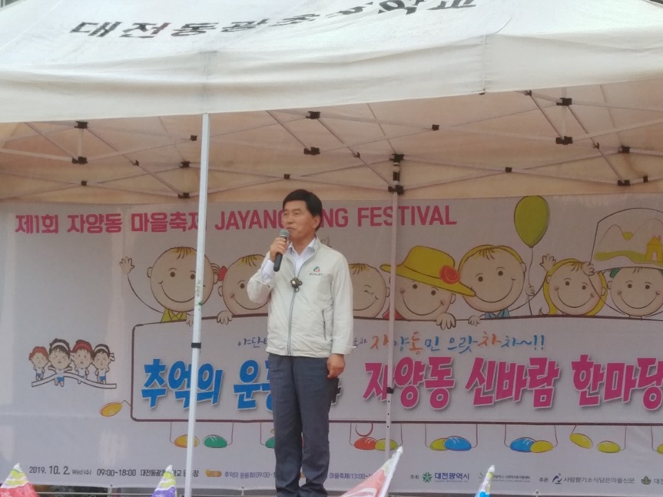 인사말하고 있는 황인호 동구청장