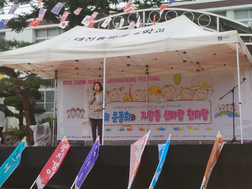 인사말하고 있는 이나영 동구의회 의장