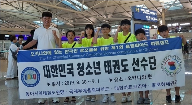 (사)국제무예올림피아드는 청소년태권도단을 해외에 파견하는 등 다양한 청소년 무예활동을 펼쳐왔다