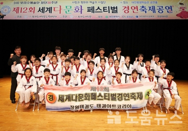 보리수예술단 소속 태권아트코리아 시범단