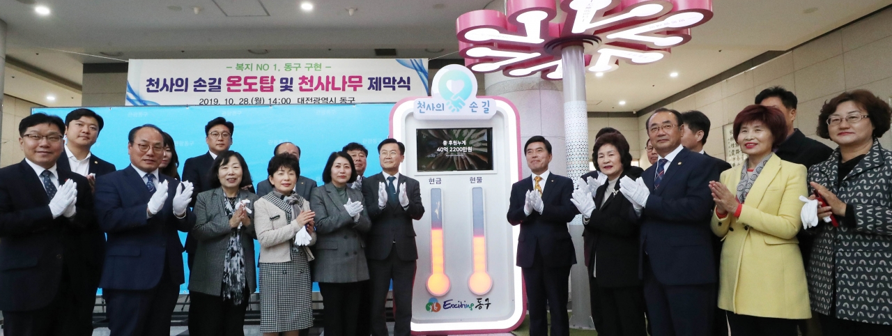 사진 설명 : 제막식 모습(사진 앞줄 왼쪽부터 ING산업(주) 대표 허송빈, 윤종명 대전시의회 의원, 성용순, 신은옥 동구의회 의원, 이나영 동구의회 의장, 오엠티(주) 오명탁 대표, 황인호 동구청장, 오관영, 황종성 동구의회 의원, 김경숙 도우리협동조합 대표, 박영순 동구의회 의원