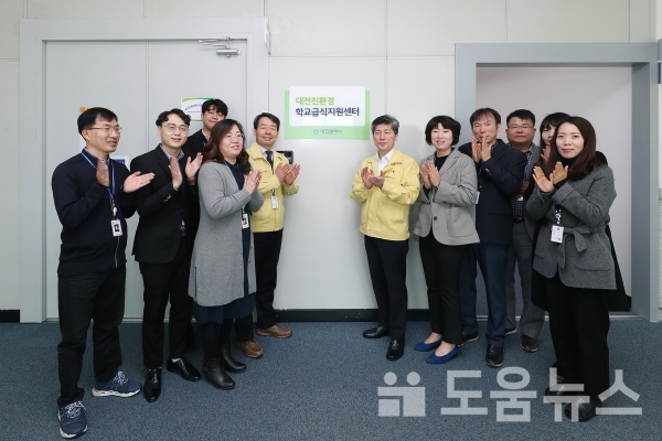 (사진제공=대전시)대전 친환경학교급식지원센터 개소