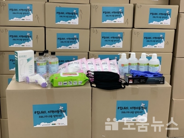 현대백화점그룹이 대구 소재 지역아동센터에 지원한 방역 키트 (사진제공-한국지역아동센터연합회)