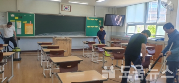 보문중학교 선생님들이 먼지 제거를 위한 대청소를 하고 있다.