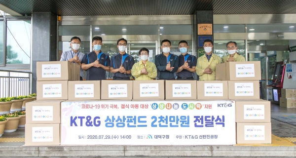 왼쪽부터 박정현 구청장(네 번째)과 KT&G신탄진공장 김종철 공장장