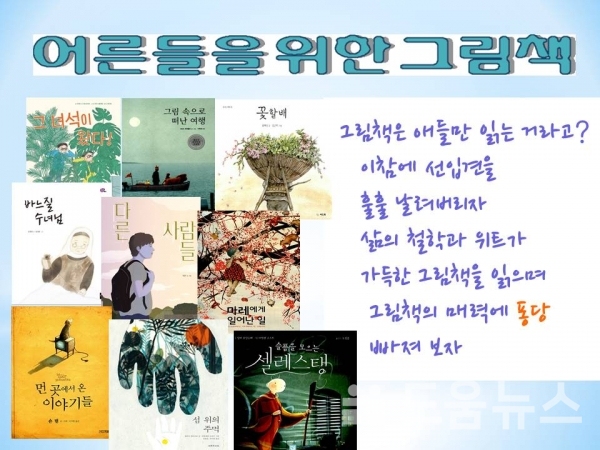 (사진제공=대전시)한밭도서관, 8월 어린이책 북큐레이션 온라인 서비스_홍보이미지