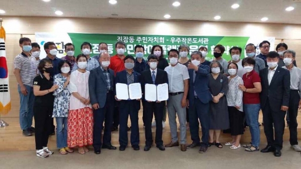 지난 3일 진잠동 행정복지센터에서 박종협 진잠동 주민자치회장과 정진일 우주작은도서관 관장이 주민참여플랫폼 운영 협약을 맺고 관계자들과 기념촬영을 하고 있다.