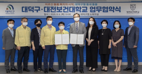 6일 대덕구청 소회의실에서 박정현 대덕구청장(왼쪽부터 다섯 번째)과 대전보건대학교 이병기 총장(여섯 번째)이 업무협약식을 맺고 기념촬영을 하고 있다.
