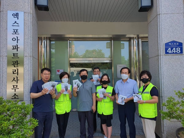 20일 김선희 전민동장과 전민동 지역사회보장협의체 위원들이 아파트 경비원들에게 홍보 리플릿과 물품을 전달하고 기념촬영을 하고 있다.